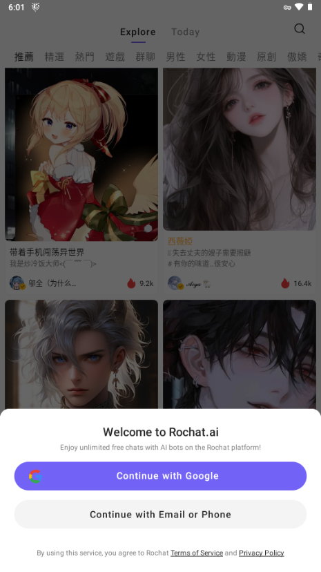 账户进入